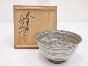 檗山造　三島茶碗